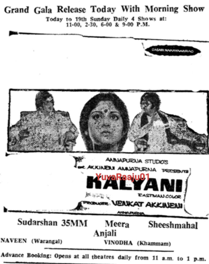 YuvaRaaju01's tweet photo. #47YearsForKalyani
Starring: #Jayasudha garu in title role, #MuraliMohan garu

Hyd - SUDARSHAN 35MM - 29Days RUN 

Secbad - ANJALI - 29Days RUN 

BOTH THEATRE'S REPLACED WITH #KothalaRayudu https://t.co/9Wbj99PoB0