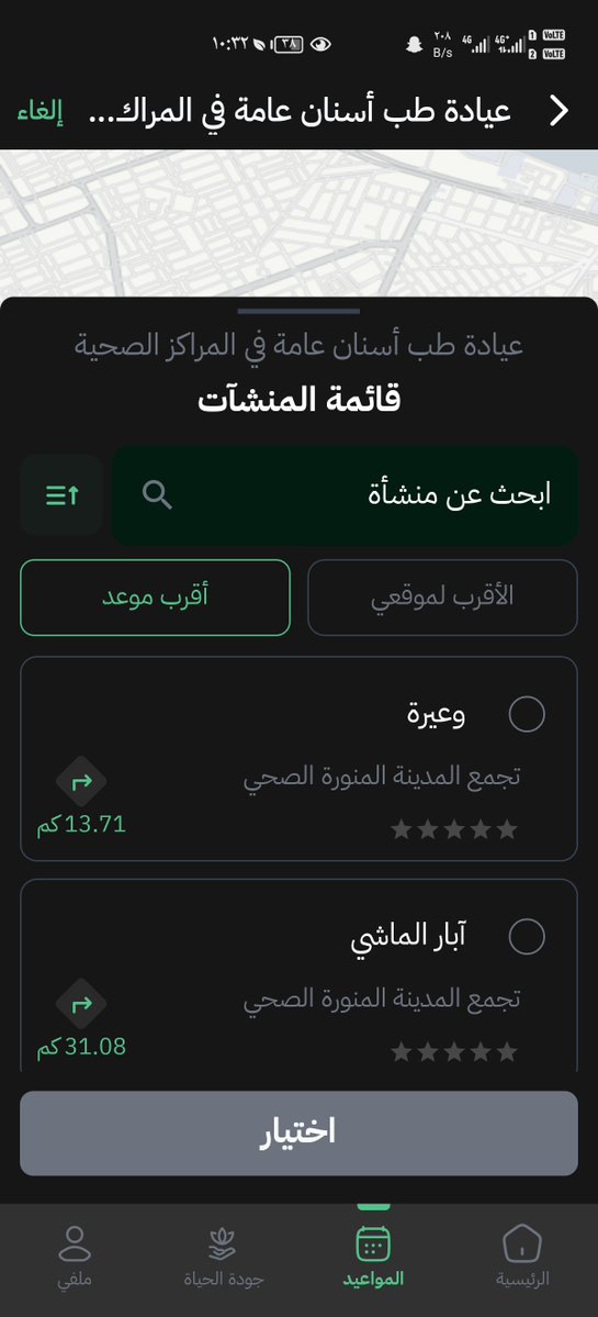 Xd4sa's tweet photo. @zhooorr60 @Ask_madinah1 تفك الصباح اول ما تجي الساعه حكم خشي وشوفي المواعيد بس على دفعات https://t.co/b06Srhu0Yj