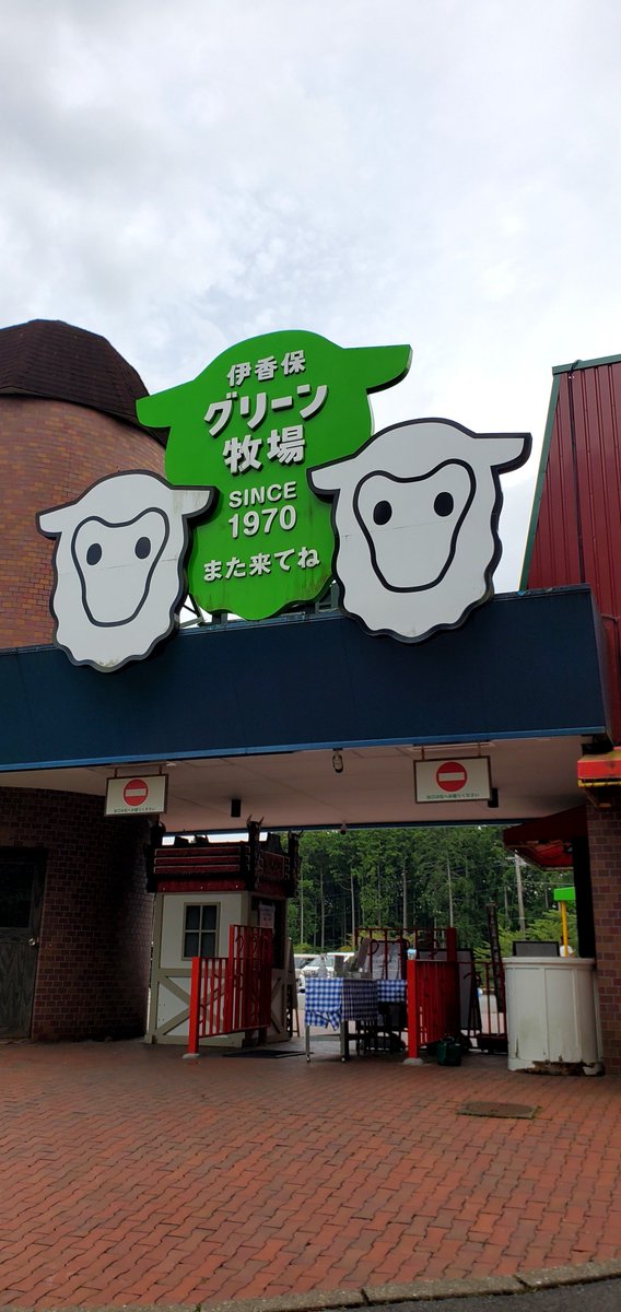 FenFenSenpai's tweet photo. グリーン牧場でお土産も一緒に購入
アーチェリー体験や羊散歩初めてだったけど楽しす😆 https://t.co/0gvwa2z3Oj