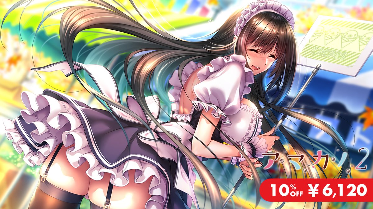 ARES_CS's tweet photo. 不朽の名作美少女ADV
Nintendo Switch版『アマカノ』シリーズがセール中🎉
8月20日(木)までニンテンドーeショップで開催中✨

▼セール内容はこちらでチェック
https://t.co/JM3iHdEOlM https://t.co/bsEN5vcBZ1