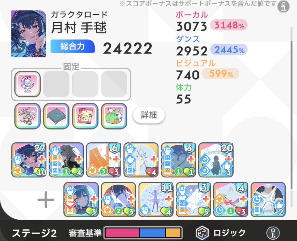 c_o_r_'s tweet photo. やっぱり今期コンテストの手毬強い。理想編成ではないと思うけどこれで良いスコア出てるよദിᐢ- ̫-ᐢ₎ https://t.co/utr0hifbab