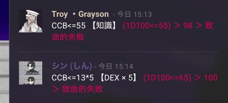 rrrring_trpg's tweet photo. ブルンリスケになったのでほさほよ看守時代継続に行っているんですが、出目 https://t.co/ychDUvXBQq