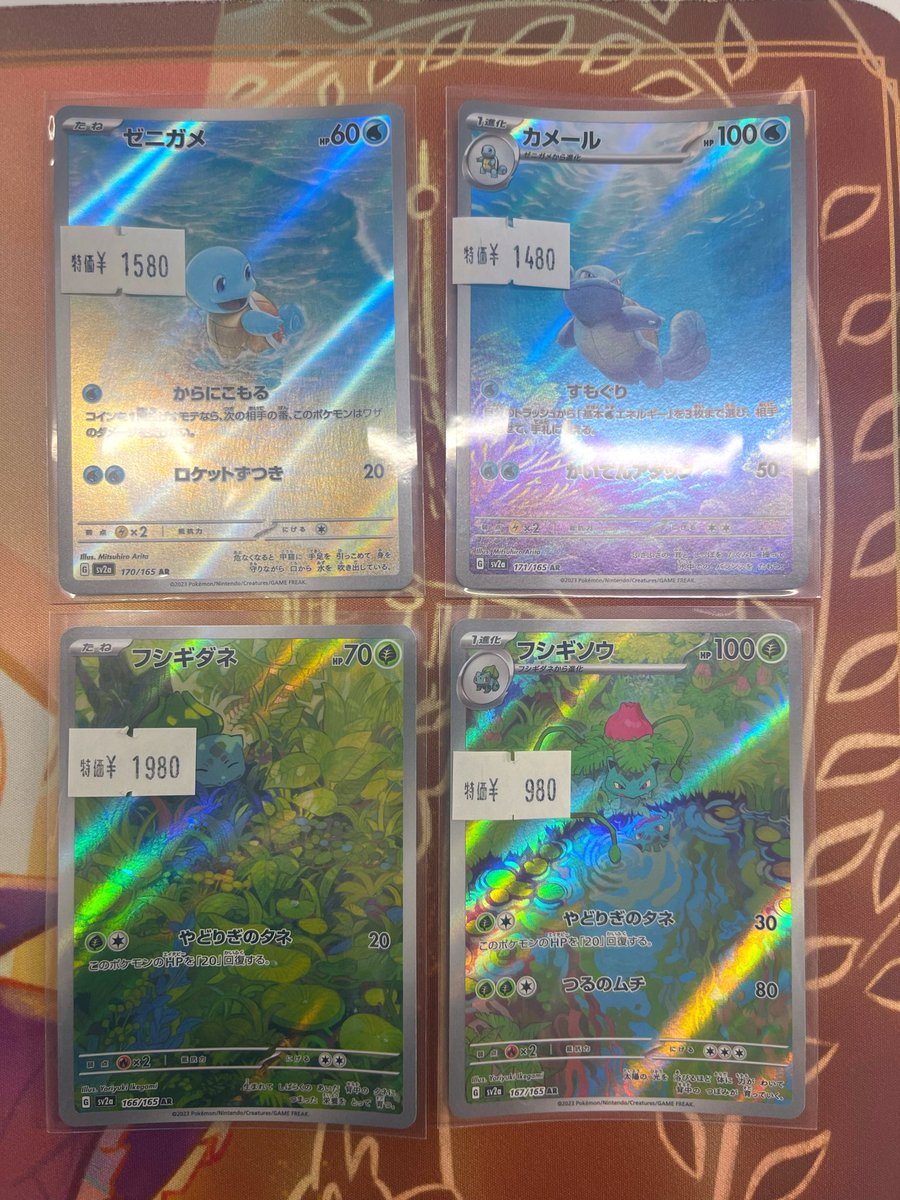 🐢販売情報🐢 #ポケモンカードゲーム 『ゼニガメ AR』 特価¥1,580
