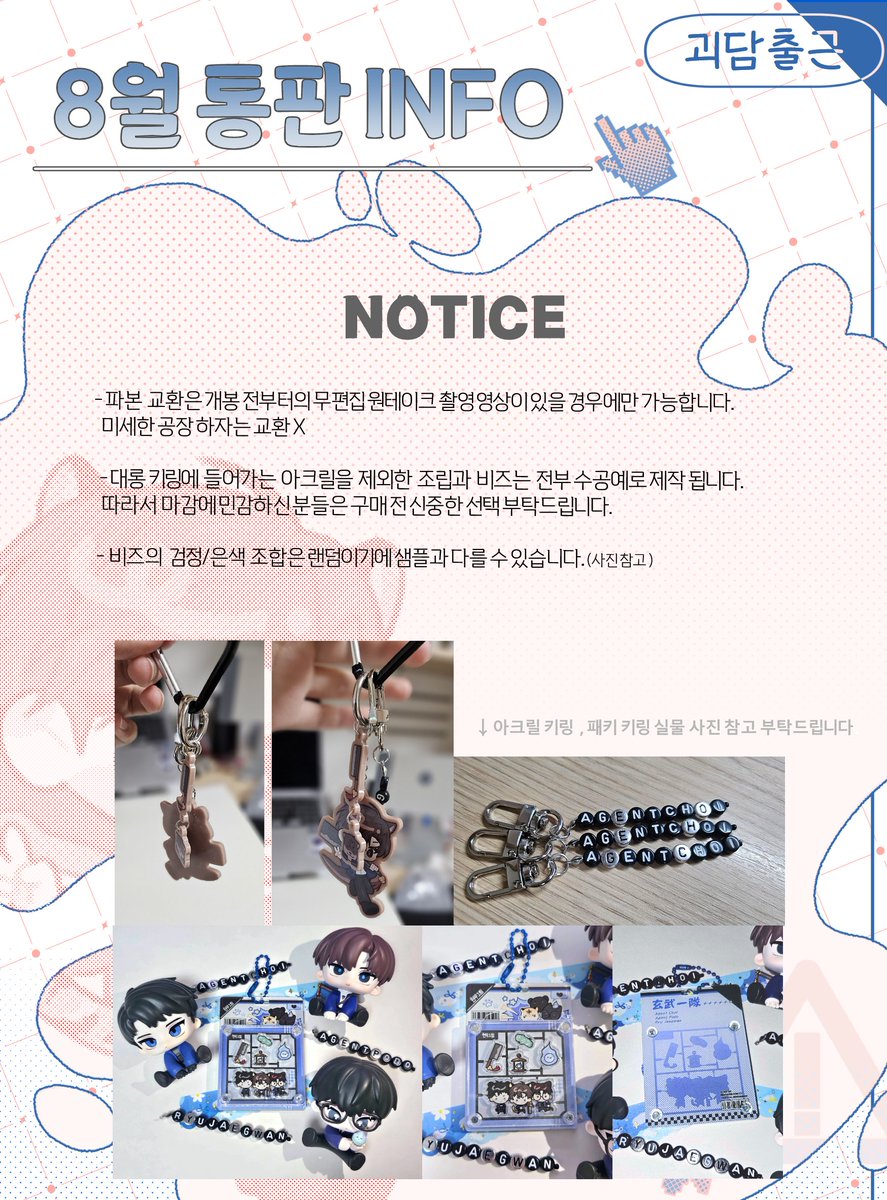 K_mango_00's tweet photo. [괴담출근] 8월 비공식 통신판매 폼

#RT 추첨 한 분께 선착 조각스티커 모양 코롯토를 보내드립니다.

✔️ 재고, 수량제한 있습니다.

🗓️ 8월 18일 20시 ~ 8월 22일 23시 59분
* 재고 소진 시 조기마감될 수 있습니다!

🔗https://t.co/a3FCI70PhU https://t.co/iAuiph9YQ2