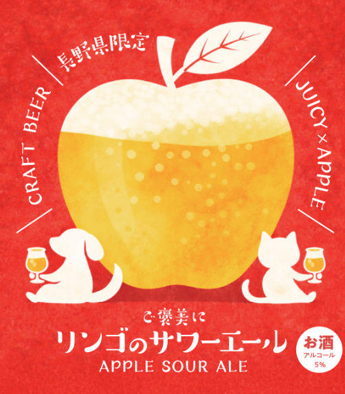 ohlahobeer's tweet photo. 🍎限定商品情報🍎
リンゴの香りと甘酸っぱさを堪能できる「リンゴのサワーエール」 りんご果汁の一部に長野県産を使用
長野県内のセブン-イレブンにて数量限定で発売中！ 自分へのご褒美やデザートにもぴったり♪ ぜひお買い求め下さい！
※一部お取り扱いのない店舗もございます。予めご了承ください https://t.co/8xY0ckZPbG