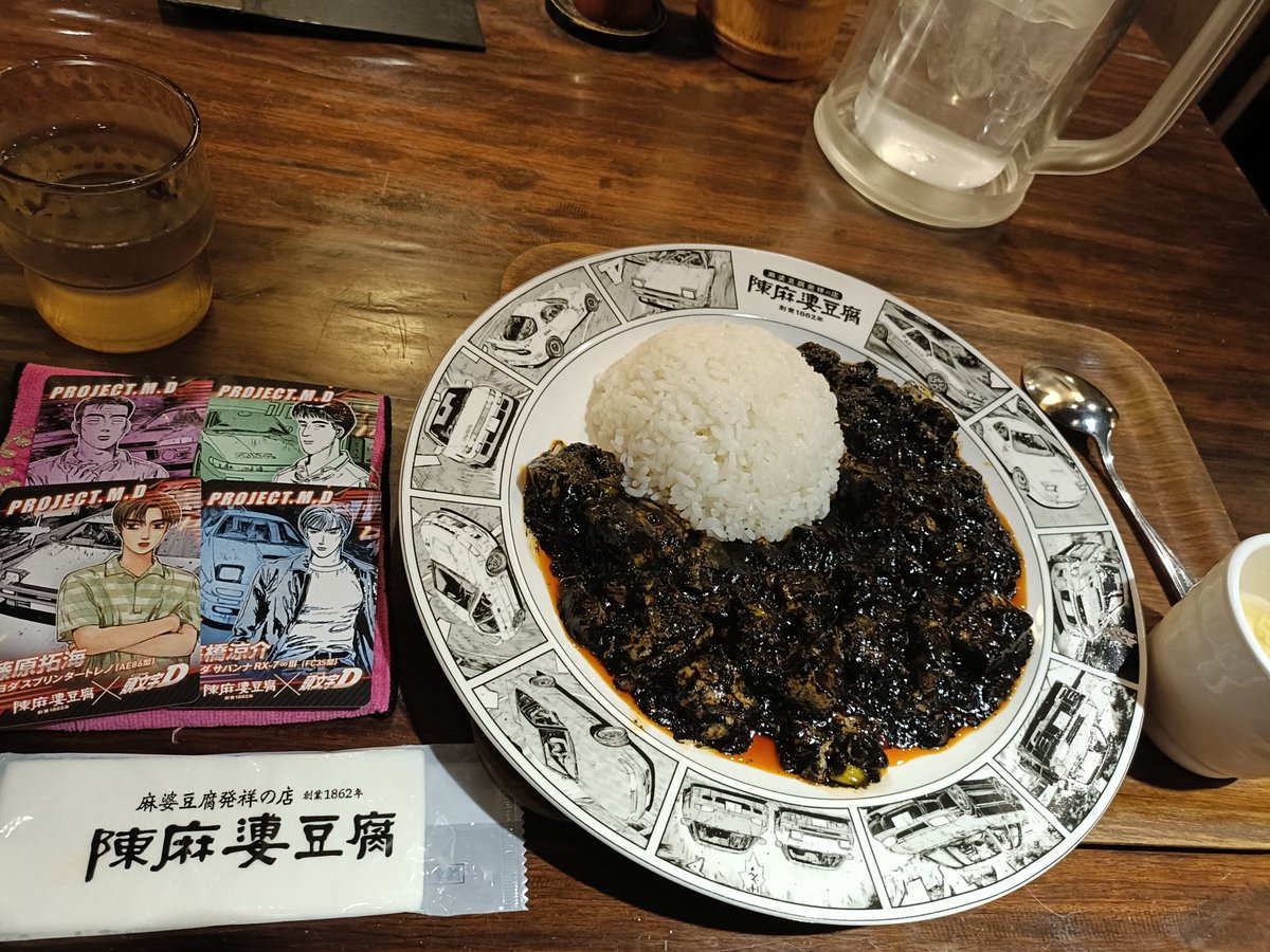 tmmst2's tweet photo. 連日になりますが、仕事のあとピラティスの時間まで90分あったので、みなとみらい店へ行ってきました😆✌
今回は涼介さん✨✨✨
イカスミ麻婆豆腐、今日も美味しかったよ😍💖
#頭文字MD
#頭文字Ｄ 
#陳麻婆豆腐 https://t.co/eJkh3w9xT9
