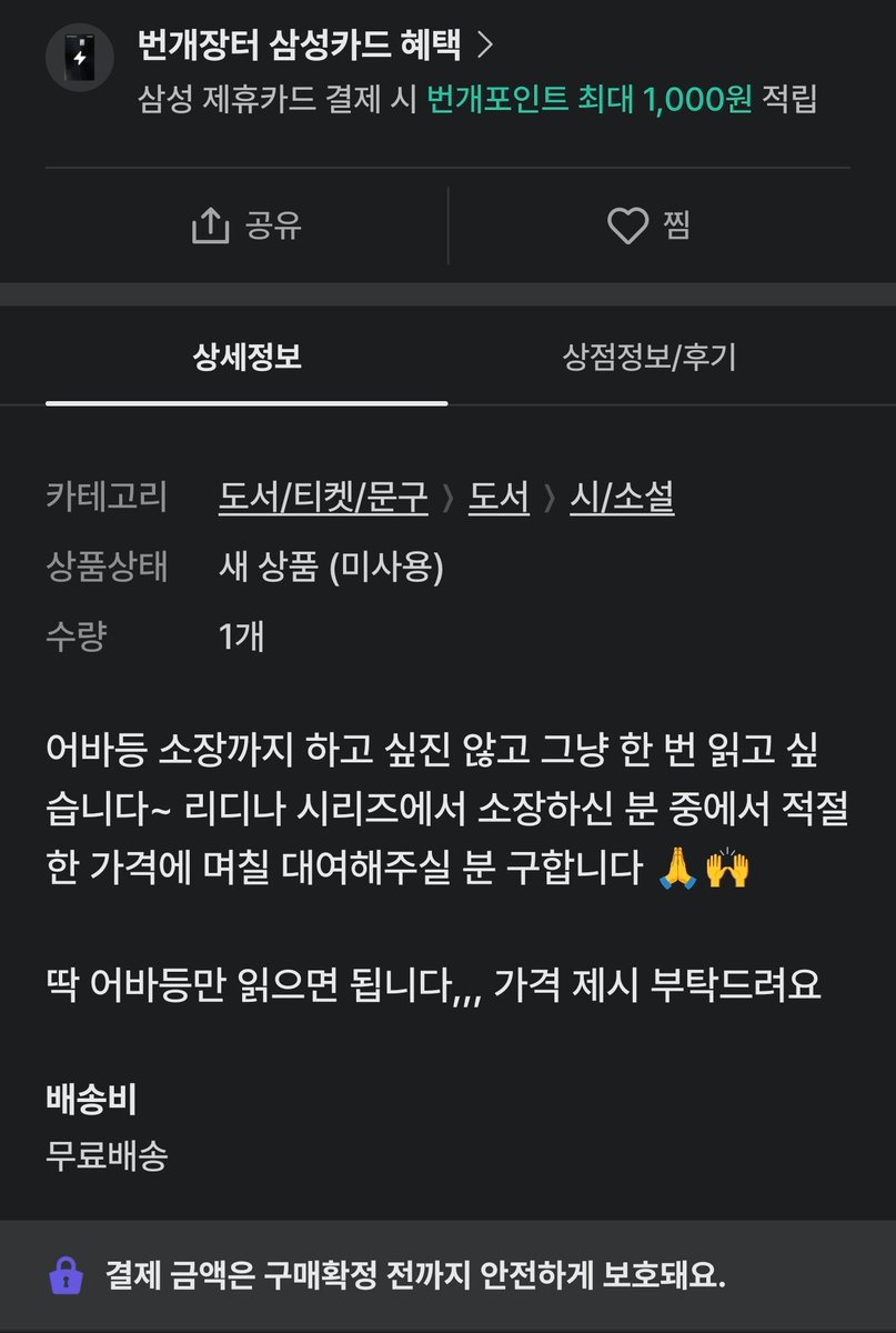moonoon_ze's tweet photo. 웹소판에 굿해야해 이쯤이면 https://t.co/5wtqm3jAFX