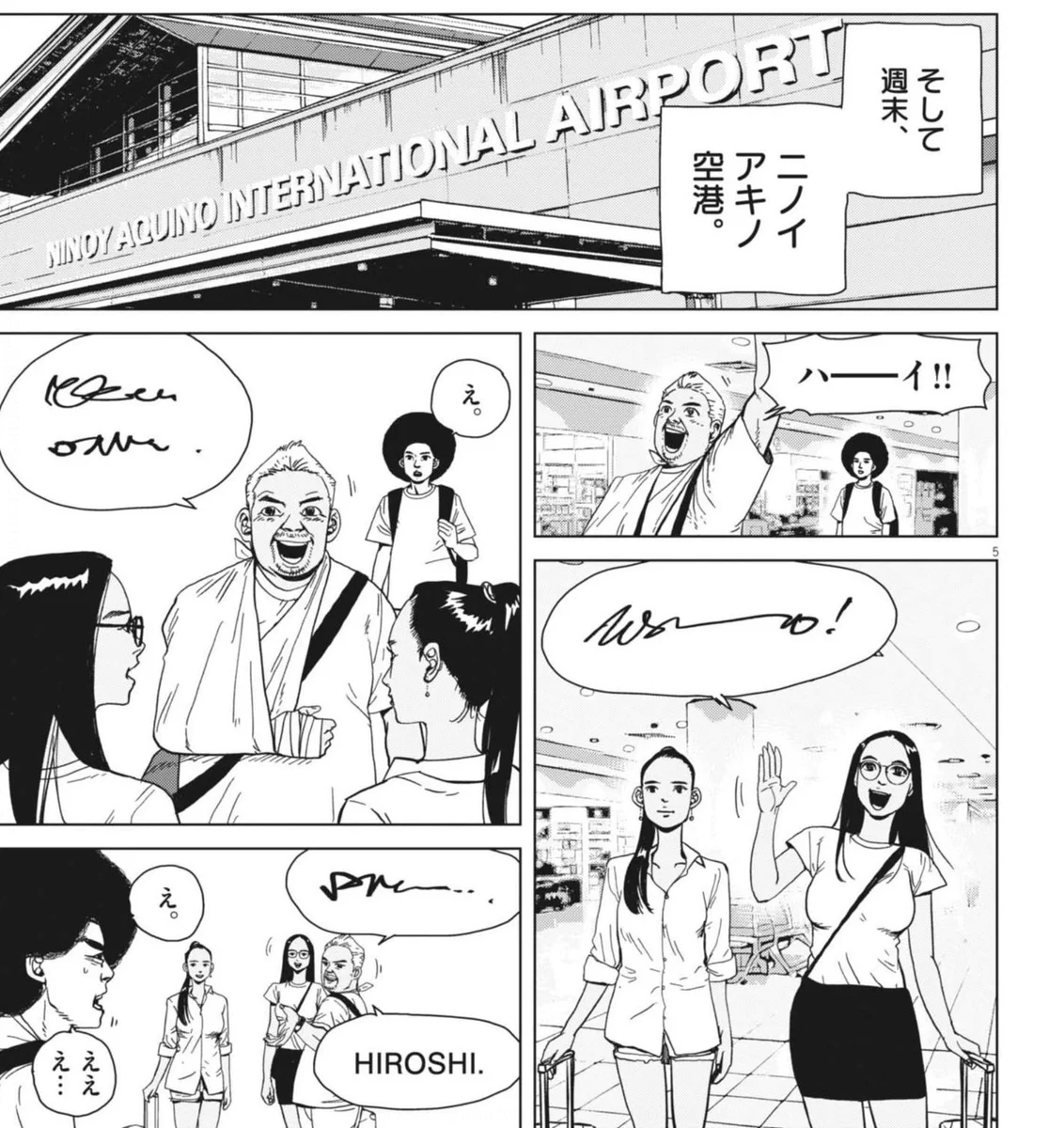 アフロ田中 描いてます｡ マイホーム6発売中 on X / X