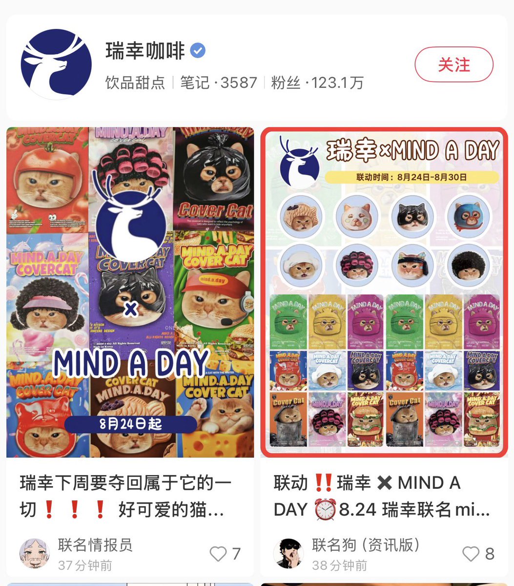 in927772's tweet photo. 瑞幸将和韩国https://t.co/kuyPNHSFBd联名小猫吉祥物CoverCat

CoverCat是在韩国非常出名的小猫IP，分红SKHYB https://t.co/AMvLjaWp5g