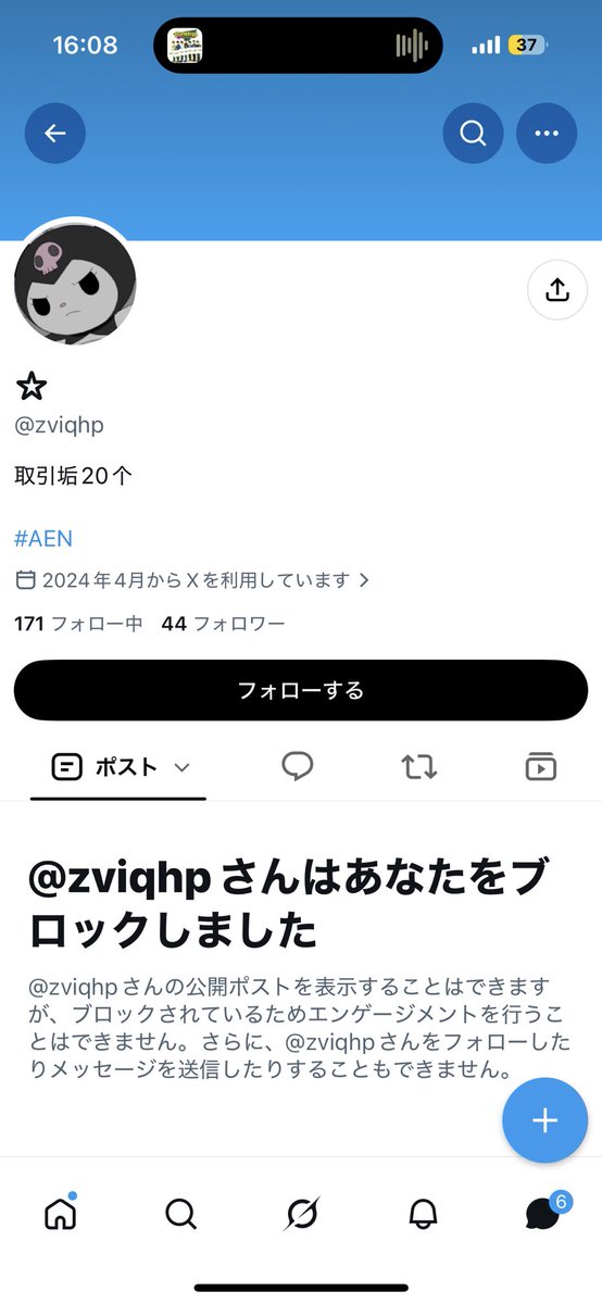 torihiki210227's tweet photo. 【注意喚起】
EBiDAN Yes!東京 シリアル 第3弾 詐欺
@zviqhp 
こちらが送金後既読無視状態になりました。
ですが投稿は続けていたので再度連絡したところブロックされ逃げられました。

#AEN というグループも推されてると思います。そちらの界隈の方もお気をつけください。

#注意喚起 https://t.co/0pkypCX01b