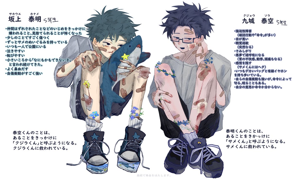 kuu_1100's tweet photo. サメくんとクジラくんについて
 #一次創作 #illustration #oc https://t.co/mZepPuMEjR