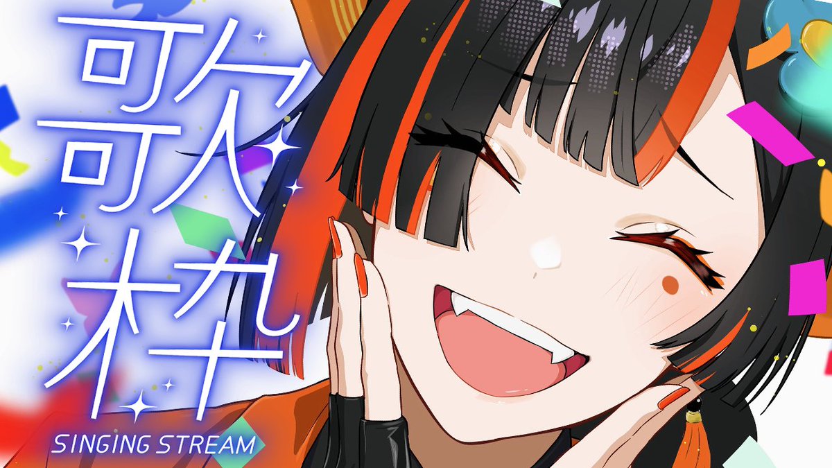 蝶屋はなび🦋🎆 (@Hanabi_Choya) / Posts / X