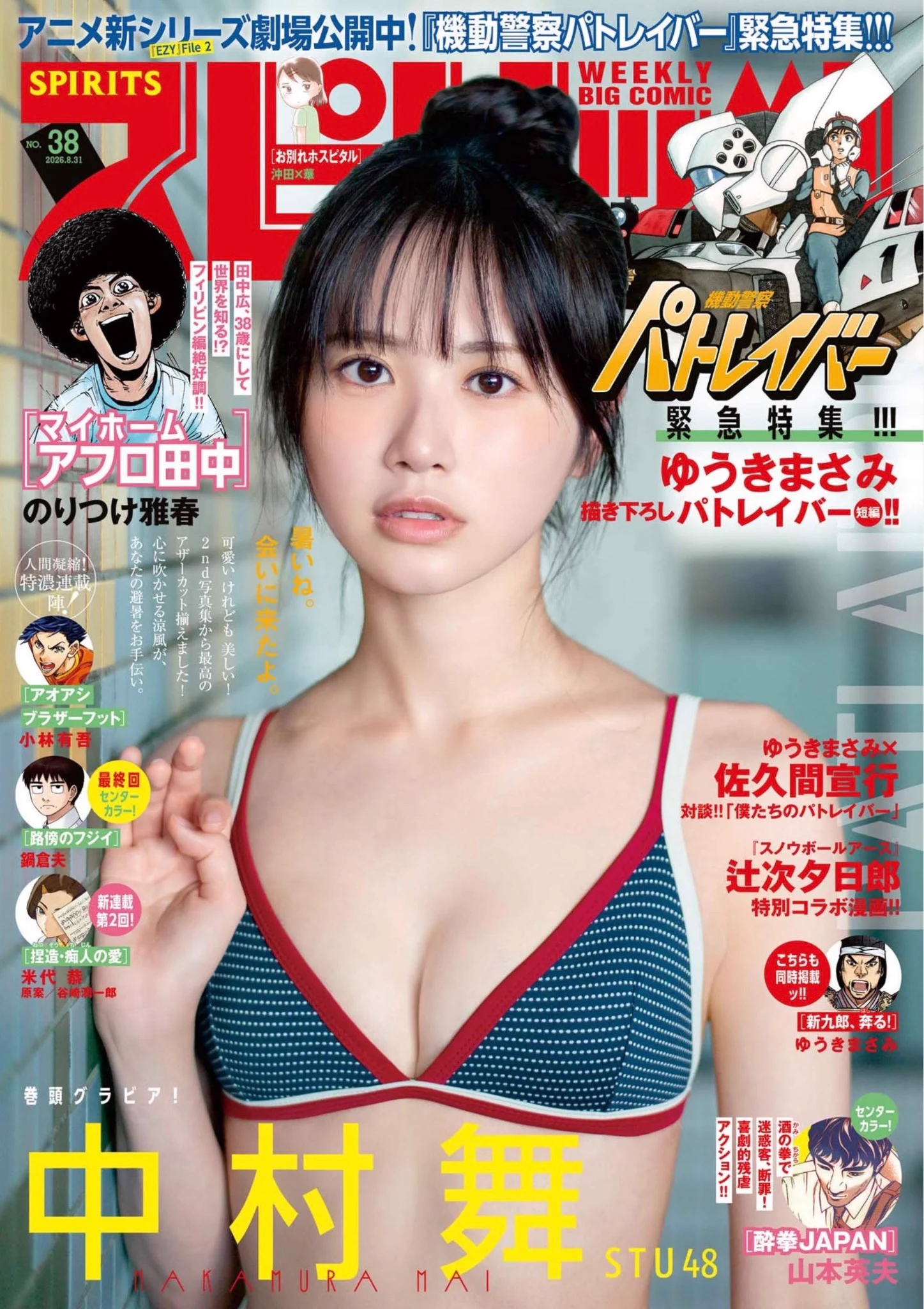 アフロ田中 描いてます｡ マイホーム6発売中 on X / X