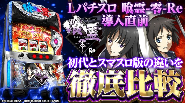パチスロ実機　イレグイ