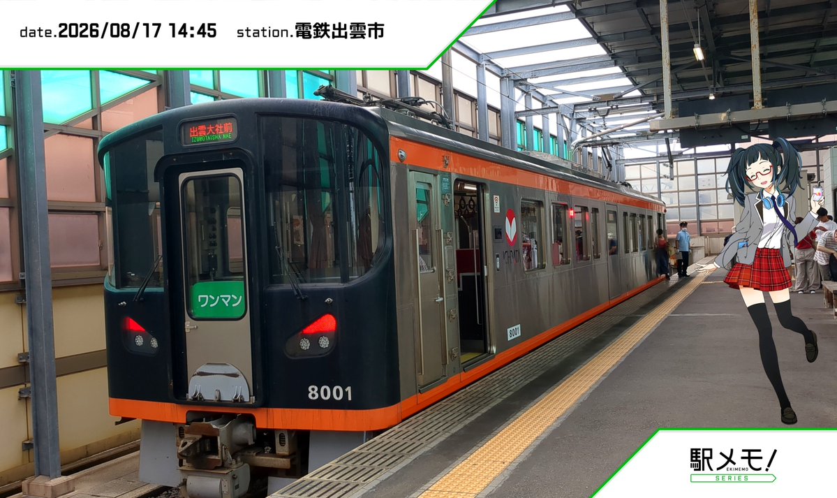 kenzi_johan's tweet photo. 出雲大社前→川跡→電鉄出雲市→JR普通電車で米子駅→帰りのバスチケットを購入後再び米子駅始発の伯備線生山行きに乗車します。 https://t.co/yzxF7FxzqK