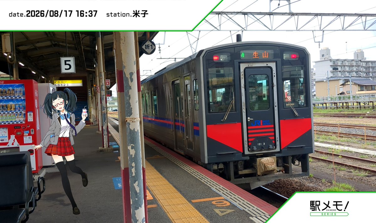 kenzi_johan's tweet photo. 出雲大社前→川跡→電鉄出雲市→JR普通電車で米子駅→帰りのバスチケットを購入後再び米子駅始発の伯備線生山行きに乗車します。 https://t.co/yzxF7FxzqK