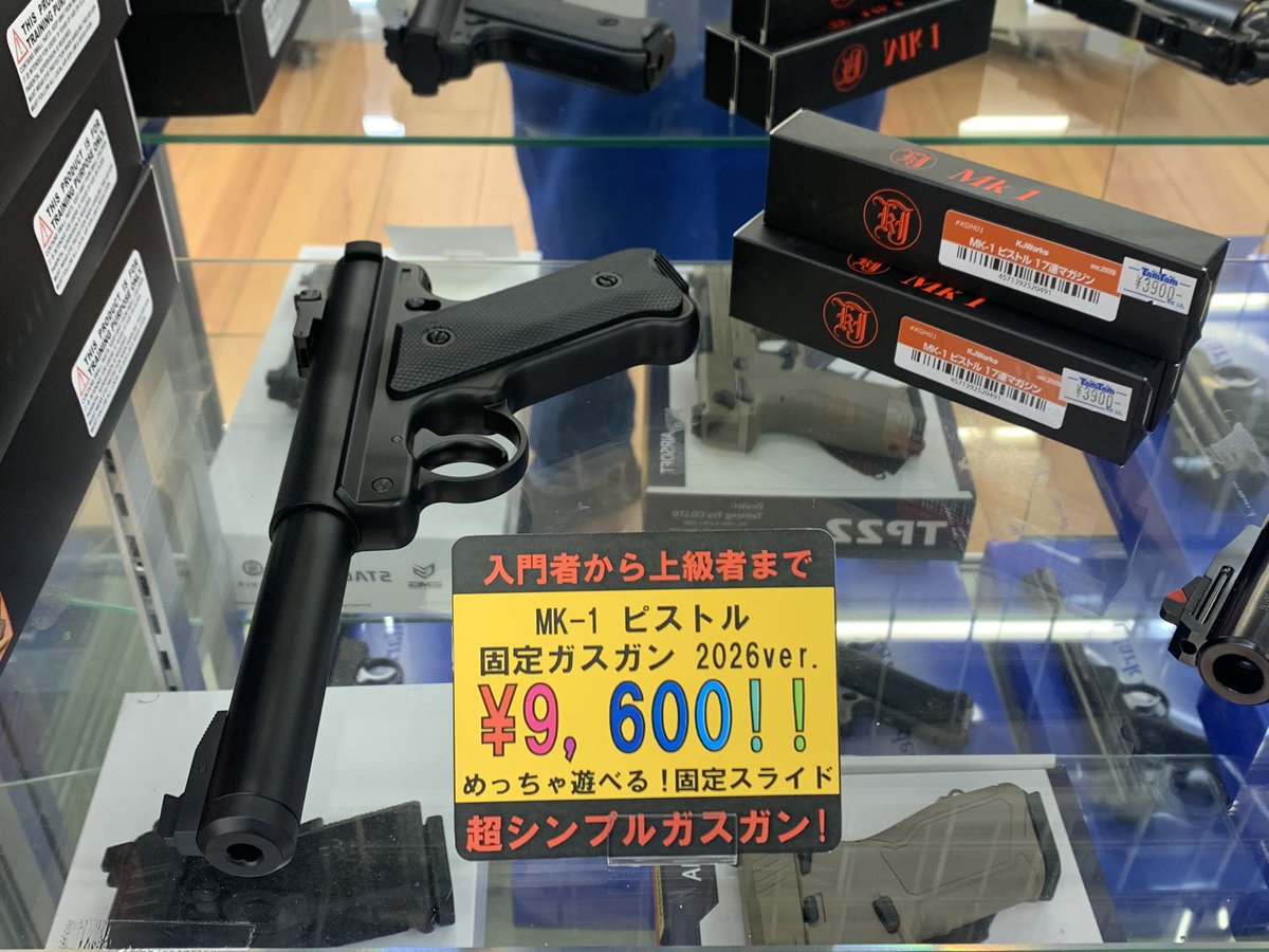 タムタム仙台店ミリタリー商品紹介✨ KJワークス MK-1ピストル 固定