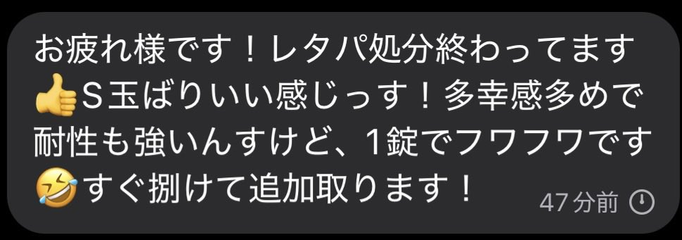 Osureview tweet picture