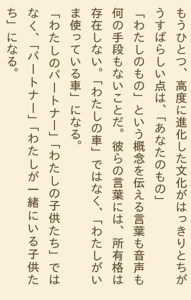 kamiel_agent's tweet photo. 人類よりも高度に進化した文化を説明してる部分、これ本当に共感する。
私はうちの子どもたちを「私の子どもたち」とは思ってない。
もしそれを明確に言語化すると、今の私を取り巻いている文化・社会では全く理解されず、非難すらされる可能性があるのでしてこなかった。

神との対話3 より
↓ https://t.co/Helvd2LZI2