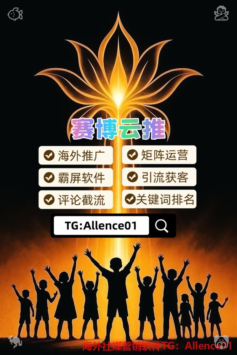 Ink_Tuan's tweet photo. Maximize every post’s impact.👷
⏳推特账号👎办证📼跑分🧟成人用品
🐻热门霸屏表情]交付👌每日大赛😜聊天记录
🐐用户排名👊留学🧦券商金股🌳世界杯
🚲评论截流🐏微软🤯快递🍙特斯拉 https://t.co/MgmW5Elorw