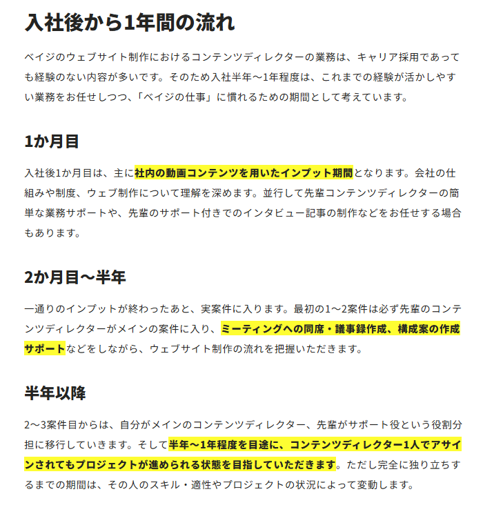 baigie_sns's tweet photo. 【コンテンツディレクターの仕事】

ベイジのコンテンツディレクターは「コンテンツ制作の専門家として顧客の成功に貢献すること」をミッションにしています。

企画・構成から、取材、提案、執筆、原稿の進行管理まで、一人のコンテンツディレクターが担当します。

https://t.co/UlIOER0Ld7 https://t.co/vJM0I41Bo6