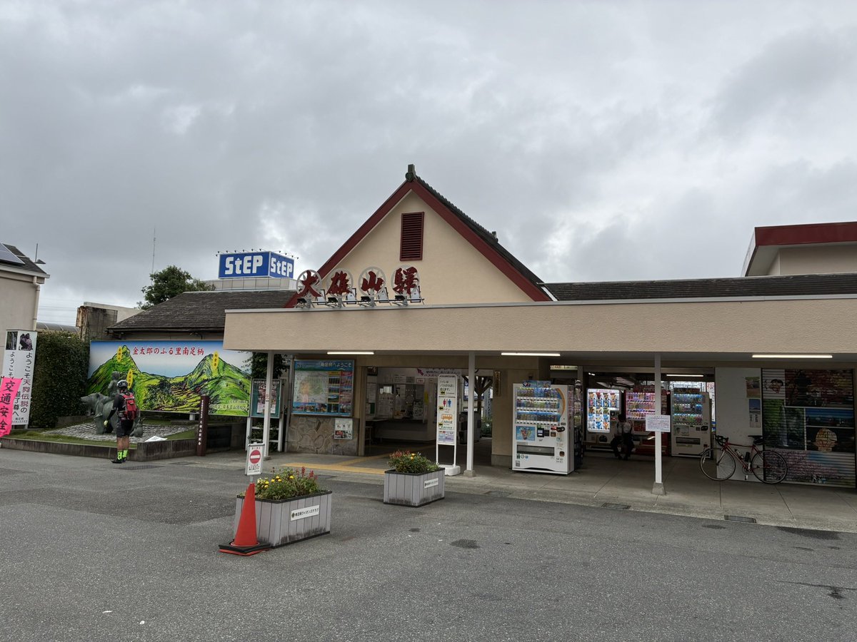 tomotoho's tweet photo. 伊豆箱根鉄道大雄山線徒歩　2026年7月18日
小田原駅14:40→大雄山駅16:34 9.3km

これからもこういう中小私鉄もたくさん歩いていきたいですね〜 https://t.co/23pwo99A8v