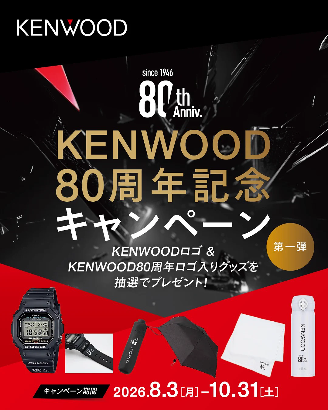 KENWOOD elec (Japan) (@KENWOOD_elec_jp) / X