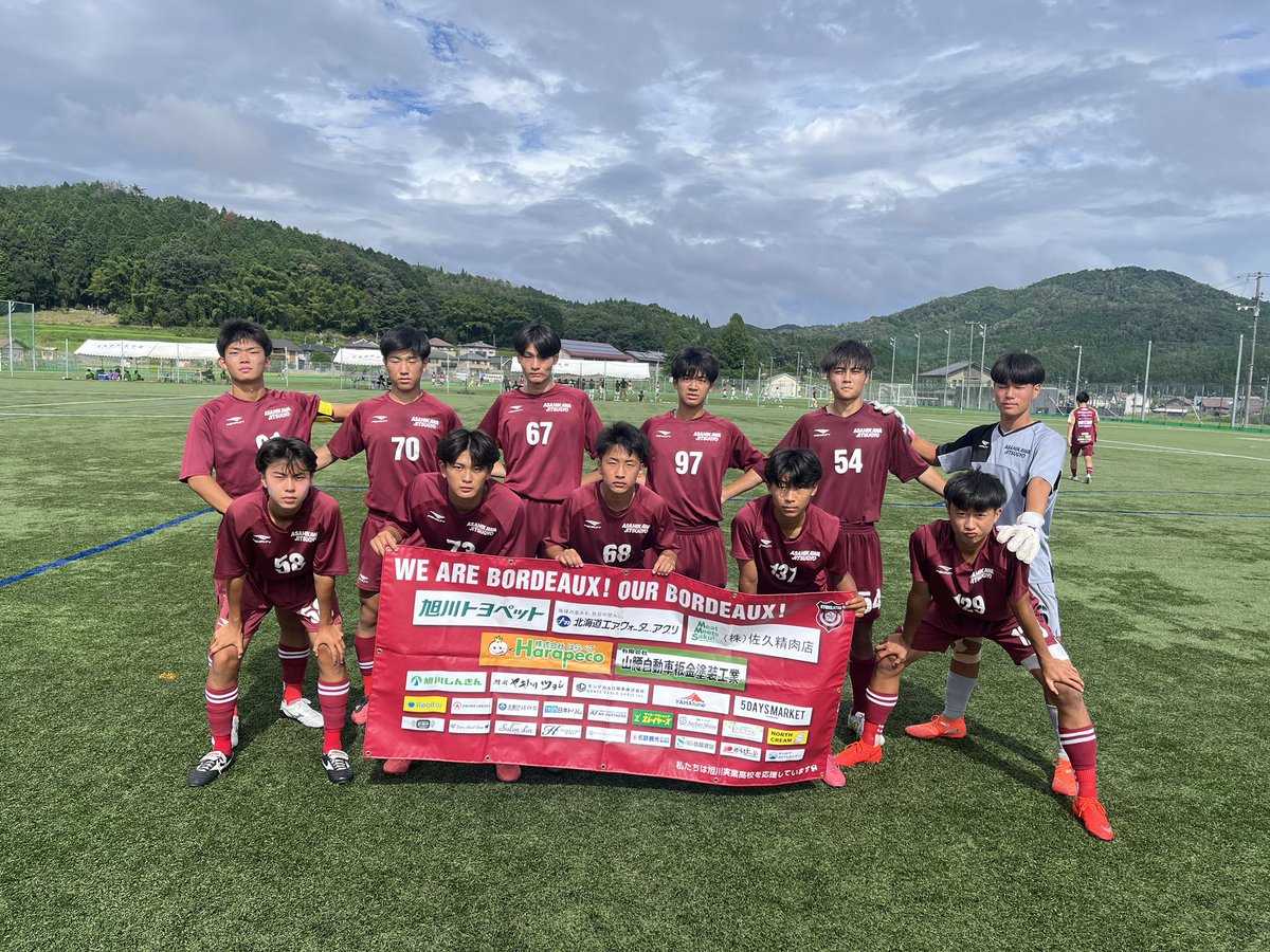 公式】旭川実業高校サッカー部 on X: 