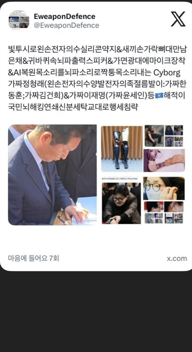 eweaponprotect's tweet photo. @EweaponDefence @HiKimtoU @EweaponShield @KimHyeongil 가면귀빠진귀바퀴속뇌파출력스피커&amp;광대속마이크장착&amp;AI복원목소리를뇌파소리로짝퉁목소리내는 Cyborg 가짜이재명(가짜윤세인)&amp;가짜이진숙(가짜김부겸;가짜정청래)&amp;가짜김민석(가짜홍준표;가짜김부겸아내;가짜박영식)&amp;가짜송영길(가짜조국)등🇸🇴해적이 국민뇌해킹연쇄신분세탁교대로행세,국민분열,침략. https://t.co/AvP6iNzdUo