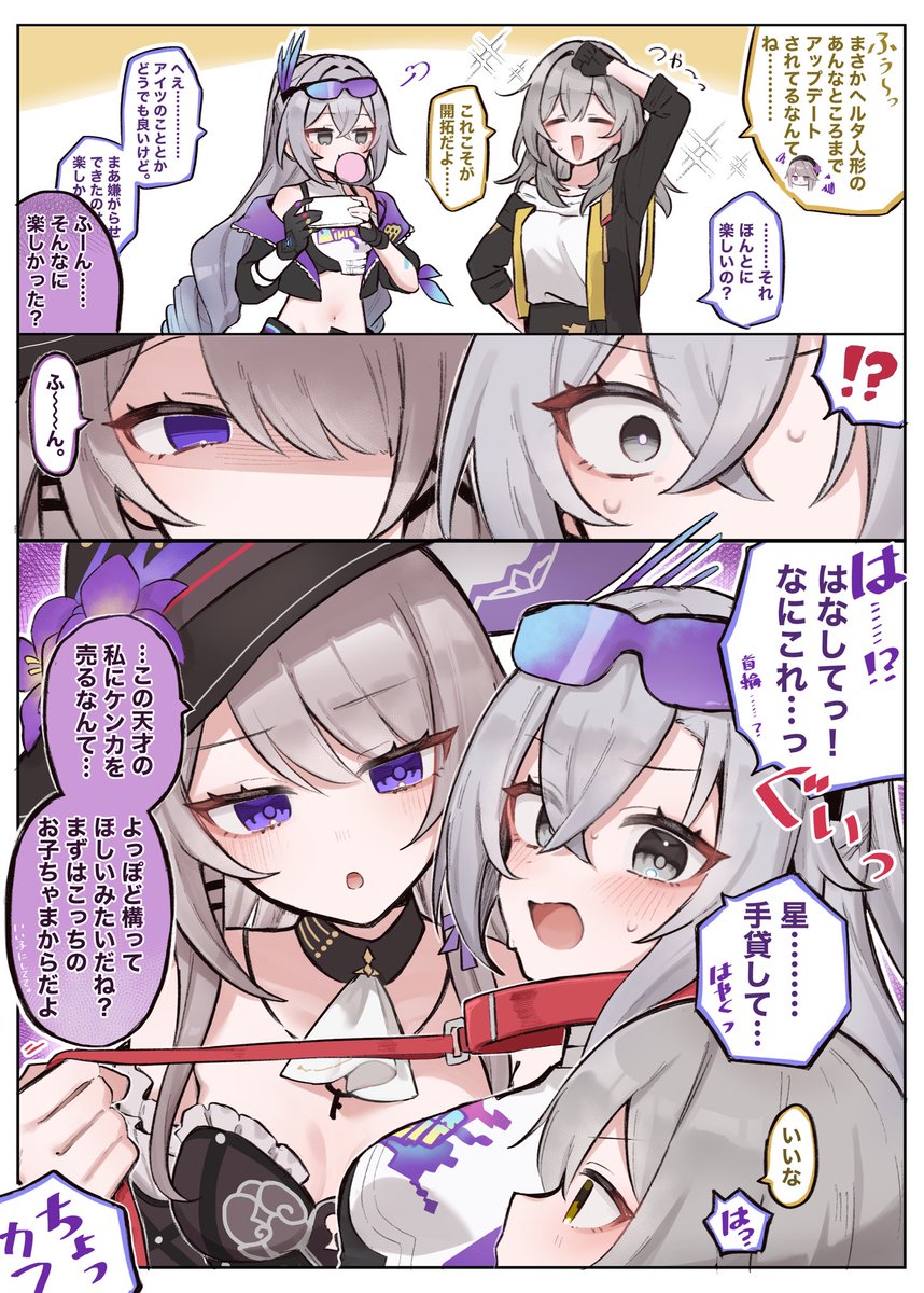 eNuNu_7e's tweet photo. ヘル銀と星 https://t.co/q57xxbQbKp