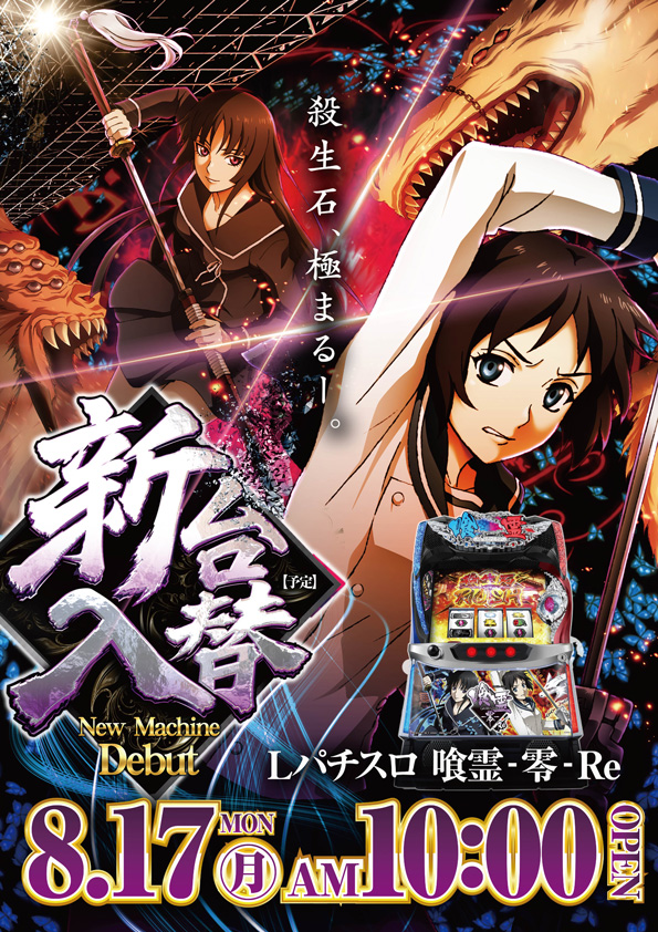 ZAP大森店(MAX SLOT ZAP)＠スロット専門店 on X: 