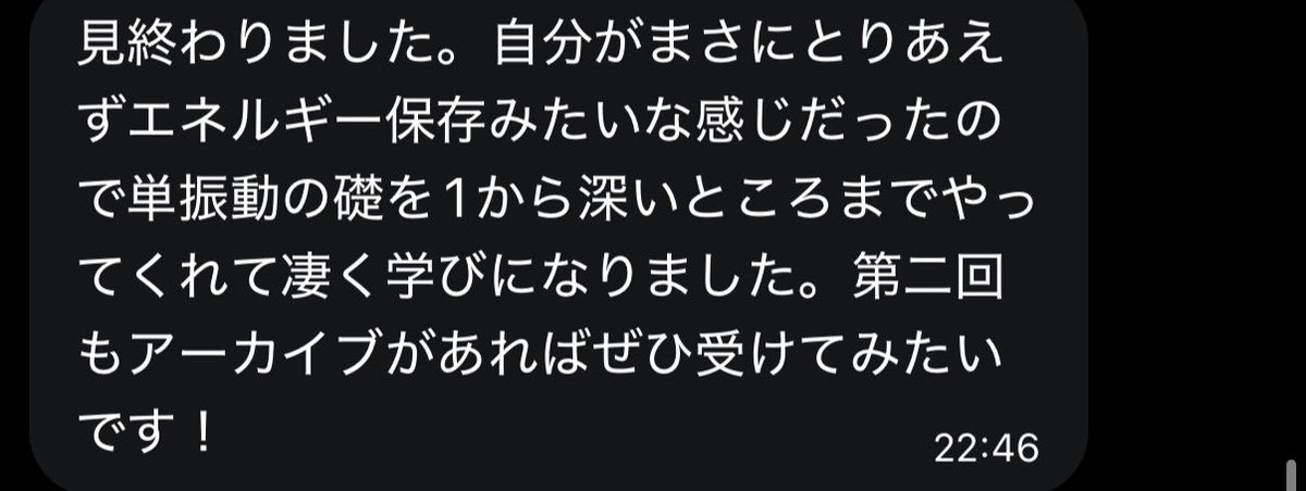 f_ldxr's tweet photo. この1週間で第一回単振動I（無料）を受講した方の継続率は『100%』です。とっても嬉しい！以下のような感想を頂いております。まだ受講は受け付けていますので気になる方はdmくださいね！ https://t.co/agQkQGp59M