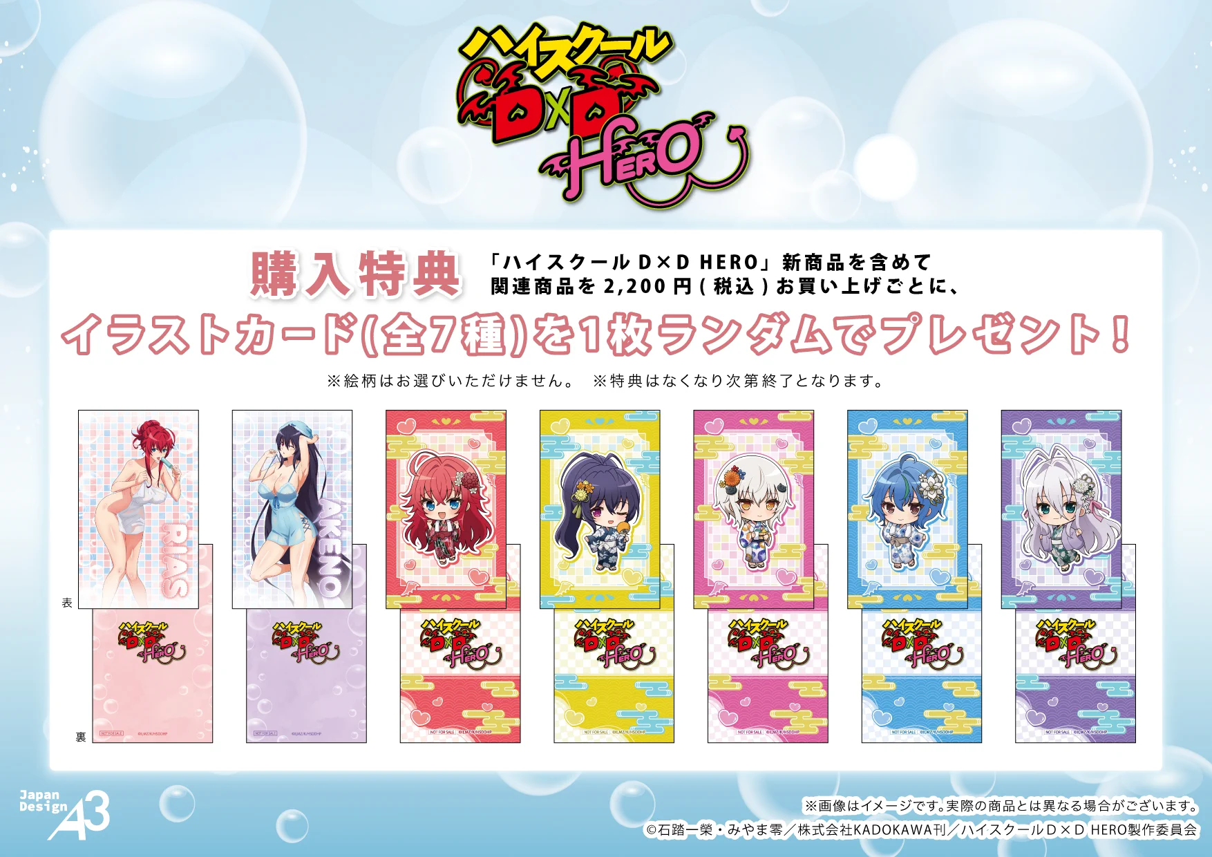 株式会社A3 総合イベント情報 on X: 