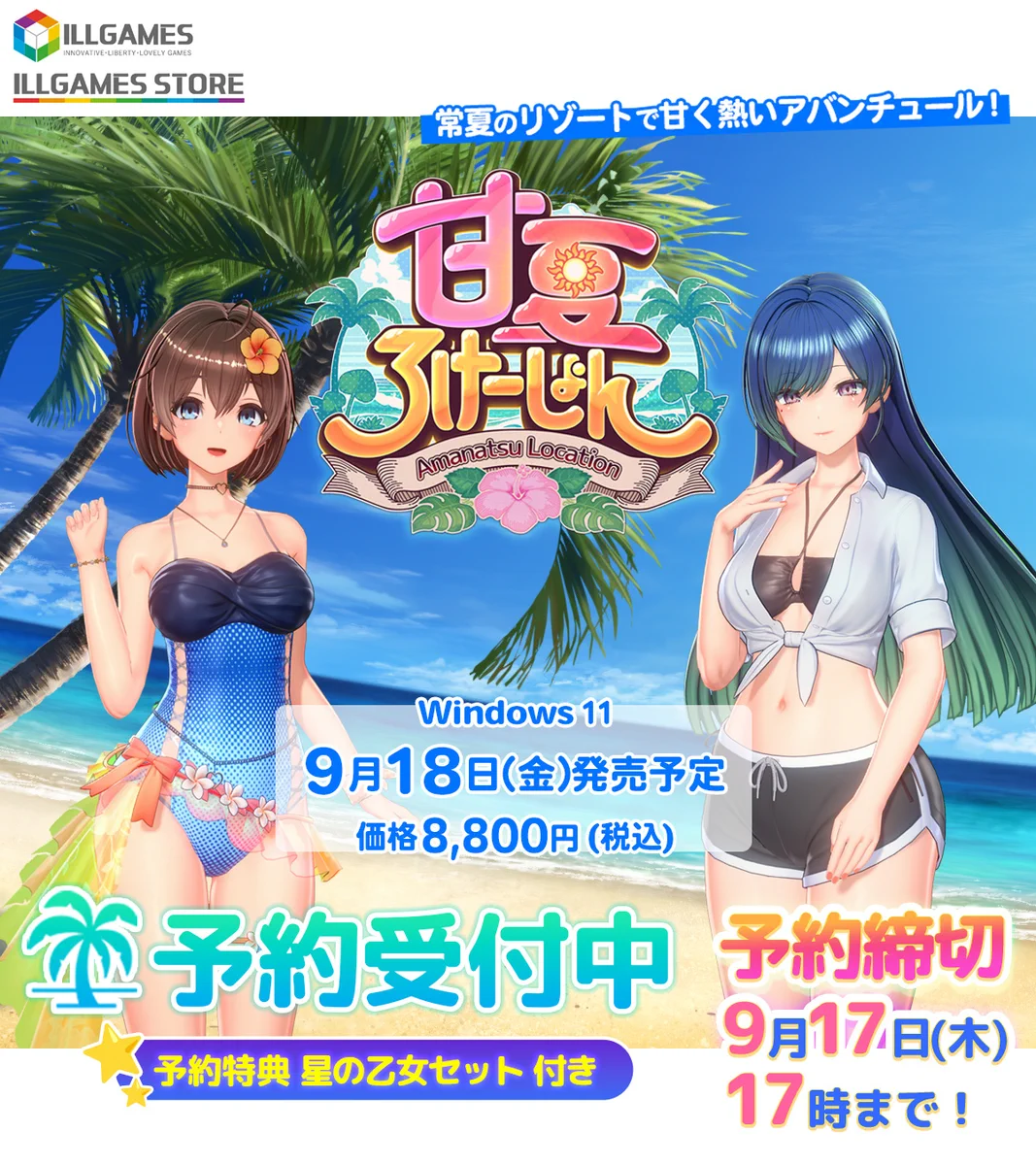 りお様　御予約品 ILLGAMES STORE on X: 