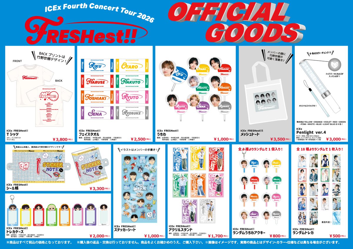 ICEx_official's tweet photo. ／
''FRESHest!!'' オフィシャルグッズ＆PHOTO SETの会場販売が決定！
＼

「ICEx Fourth Concert Tour 2026 ''FRESHest!!''」 の会場販売が決定しました！✨

ご来場の際は、
ぜひ物販ブースへお立ち寄りください！
🔗https://t.co/1A3yqsJ2xa

#FRESHest
#ICEx #COOLer https://t.co/GPZ8fu1um9