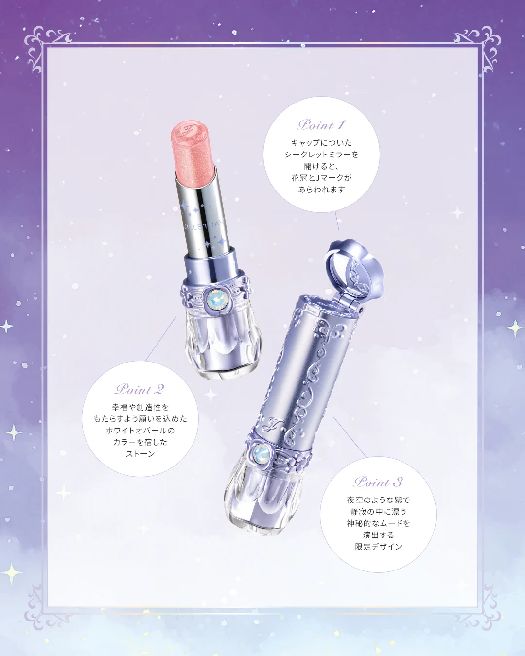 お値段ご相談ください　スマイル JILLSTUART イルミネイティング JILLSTUART Beauty公式 (@JILL_Beauty_jp) / X