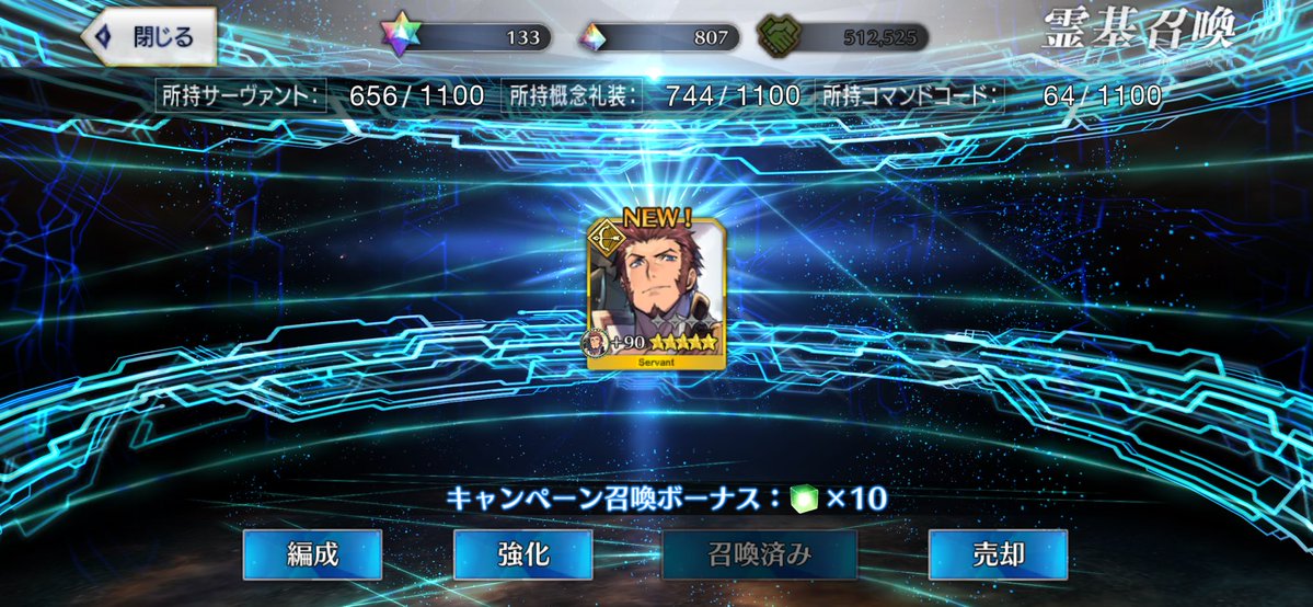 nm7_ebi's tweet photo. はえー無料の星52体目とは https://t.co/BoxS8adbQq