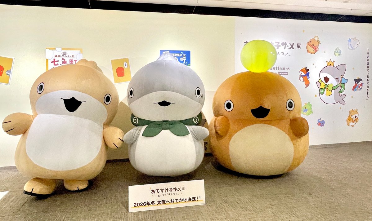 kozame_ten's tweet photo. 🌟＼#おでかけ子ザメ展 巡回展決定／🌟

大変お待たせいたしました！
2026年冬・大阪での巡回展が決定いたしました🦈💡🐰

詳細は順次公開予定。お楽しみに✨

#おでかけ子ザメ #子ザメ展 https://t.co/zwpvohS9zS