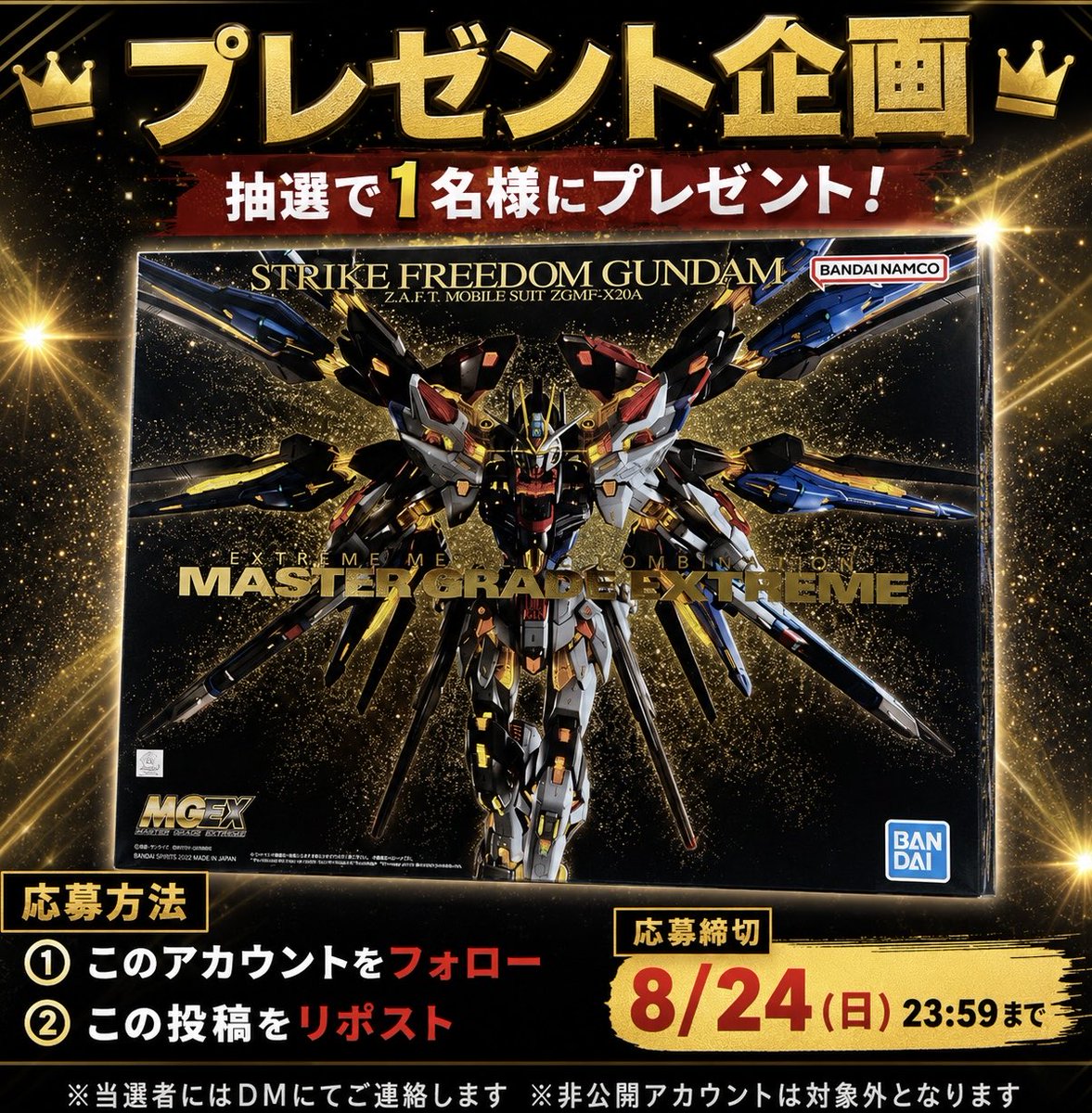 workmama1030's tweet photo. 🎁ガンプラプレゼント企画🎁

【内容】
抽選で1名様にプレゼント‼︎
※画像参照

【応募方法】
・フォロー&amp;リポスト

【応募期限】
8/24（月）

＃ガンプラ
＃ガンダム https://t.co/aFRZqoOXYF