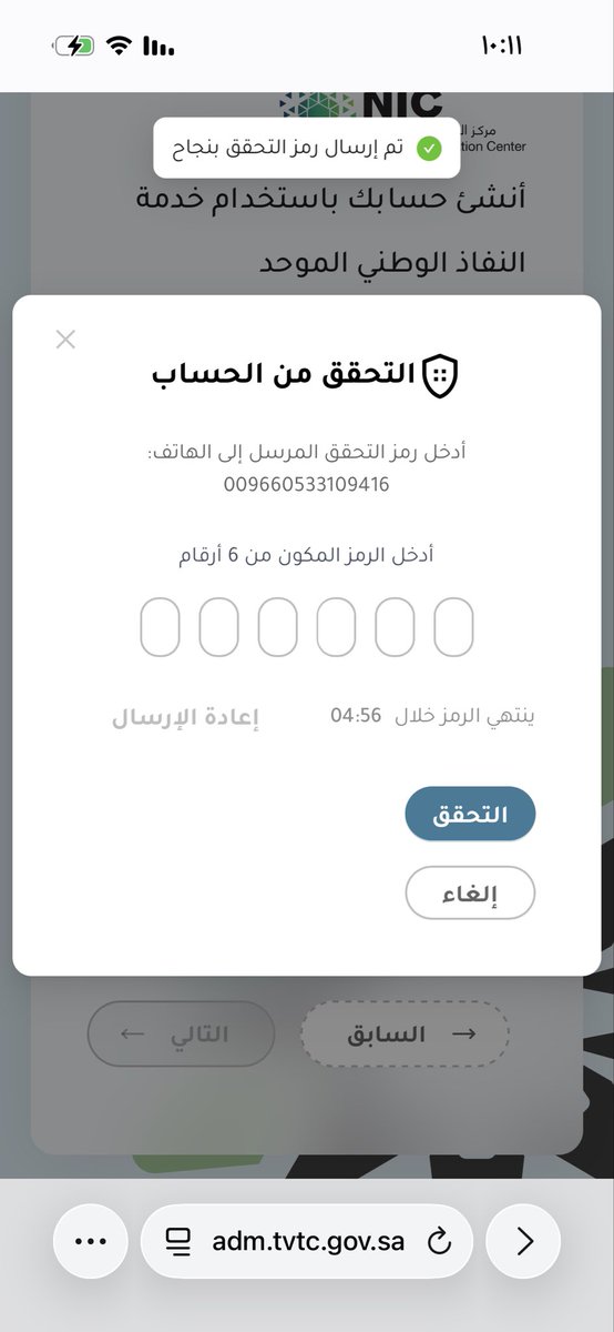 ljxc_7's tweet photo. @GD6422 عندي مشكلة وانا انشأ حساب جديد في قبولي يوم ادخل رقم جوالي واطلب رمز التحقق مايوصلني ورسائل الـ sms عندي مافيها مشكله وحاولت كذا مره ارسل الرمز ولا يوصلني اتمنى تستفسرون عن المشكله وتساعدوني لان لازم أكون مسجله بالمنصه قبل ما اقدم من الرابط https://t.co/aqB0zvWtAy