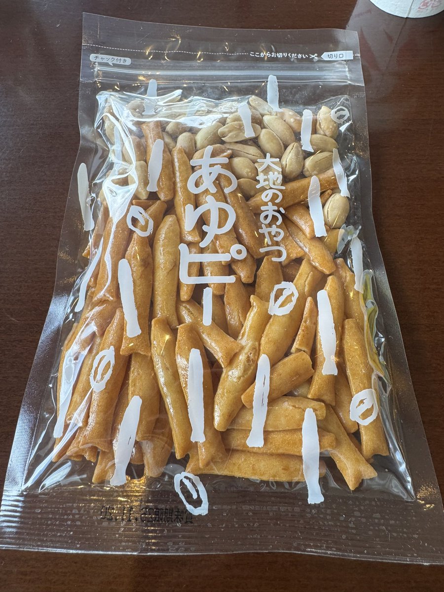 mrrr4013's tweet photo. 土日の我が家置いておきます。岐阜の長良川温泉宿に泊まり、サッカー観戦。7-0の快勝でした。
事務所メンバーにわたした「あゆピー」は苦笑いされました。 https://t.co/53vtM6CJat