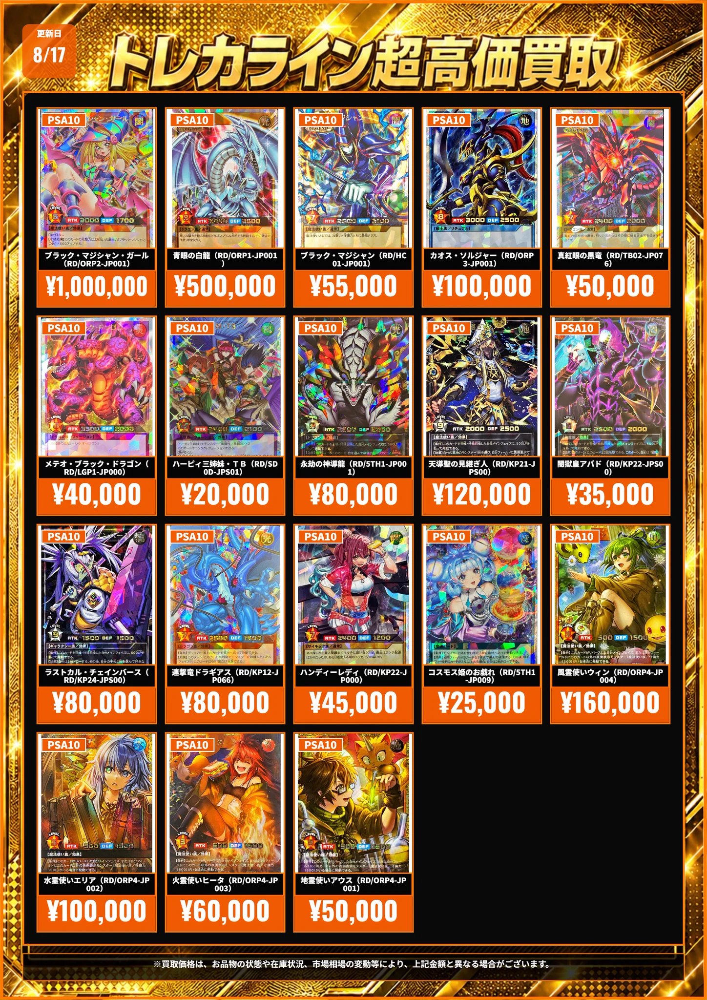 トレカライン難波駅前店 on X: 