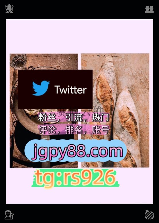 madiiila's tweet photo. Be dedicated and work with all your heart now.
关键词霸屏🧳熱門🌈权重号🌟推特老号🍄定時發推💐海外获客🪐主人的任务🌱外🤝facebook排名号
霸屏🪐群发私信💐海外获客🍀推特账号热门号杭州
推特脚本推特矩阵系统、Twitter矩阵系统、X矩阵系统围688602自动脚本
评论截流🎉股票代码🌟辅助工具🔥 https://t.co/PpIZSb4nuF
