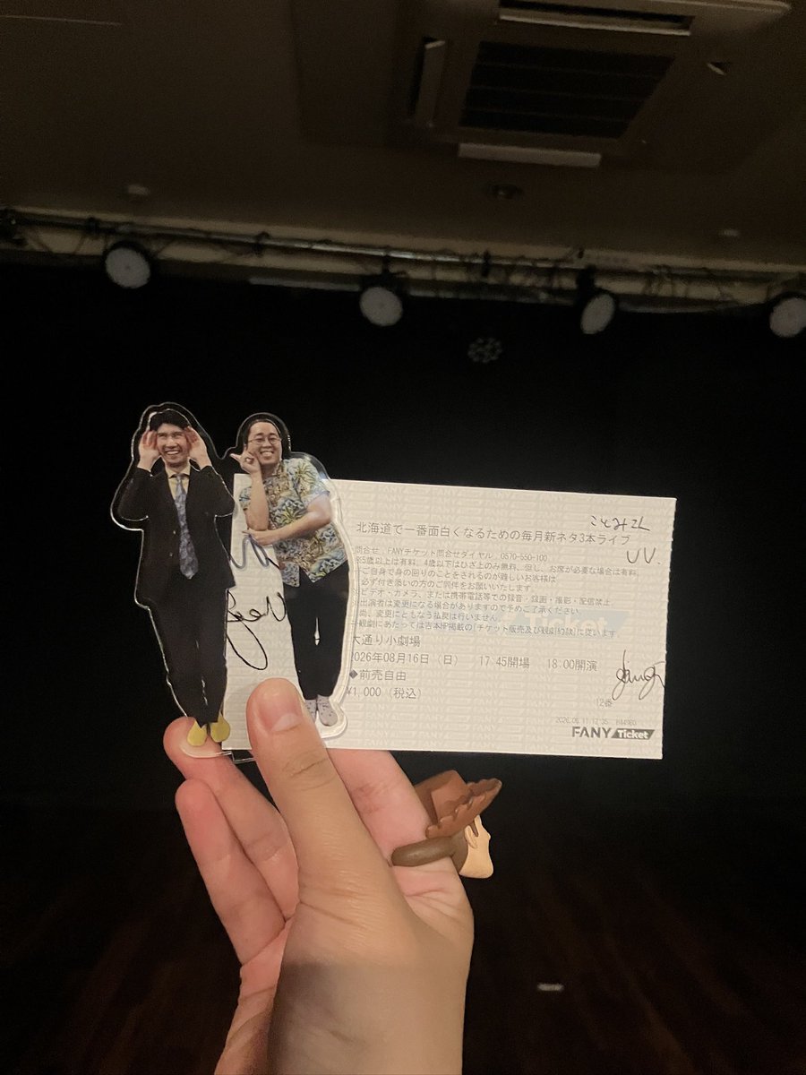 o__si_4's tweet photo. 月スリーマンライブ🫶
久しぶりのライブ楽しすぎたー！
久しぶりにネタたくさん見て、リフレッシュされた！
そうめんイカ面白かったな笑笑
コーナーの最初で自ら暴露してるジャンゴさん最高だった！
来月も楽しみだなー！！
 #L初日 #嘘整い #やっぱりスリーマン #孔雀女隠し https://t.co/QhoP0w0ztJ