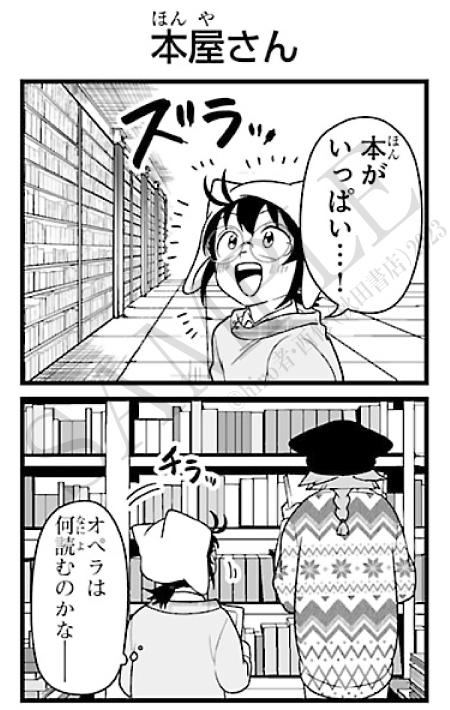 bc_irumafia's tweet photo. 【🫧🚢】
毎週月曜日はチラ見せの時間でございます。
今週発売の週チャンは『if！ 4コ魔フィア！』掲載！

本屋を訪れたイルマたち！オペラが読んでいる本は…？今回はイルマがロビンの誕生日をお祝いしたり、桐緒が夏の風物詩に想いを馳せたりします。 https://t.co/Y48TWeJp8Z