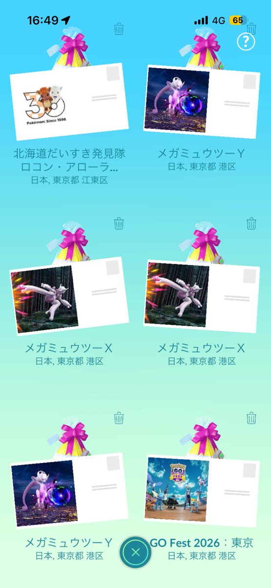 limo5bint31's tweet photo. 🎁ポケモンGOギフト交換🎁
【譲】画像(リプに6枚)のギフト
GOフェスや球場等

【求】ポケモン関係のギフト
(球場は×。サッカー場は保留)
埼玉、千葉、上野、横浜、大阪、奈良以外のポケふた(他も一部所持済)

リプかDMください。
交換決まったらフレコお伝えします。

#ポケモンGO  #ポケGO  #ポケふた https://t.co/945kuXbFRw