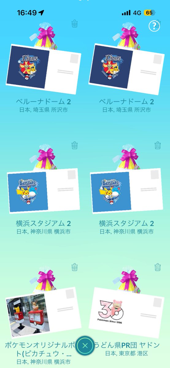 limo5bint31's tweet photo. 🎁ポケモンGOギフト交換🎁
【譲】画像(リプに6枚)のギフト
GOフェスや球場等

【求】ポケモン関係のギフト
(球場は×。サッカー場は保留)
埼玉、千葉、上野、横浜、大阪、奈良以外のポケふた(他も一部所持済)

リプかDMください。
交換決まったらフレコお伝えします。

#ポケモンGO  #ポケGO  #ポケふた https://t.co/945kuXbFRw