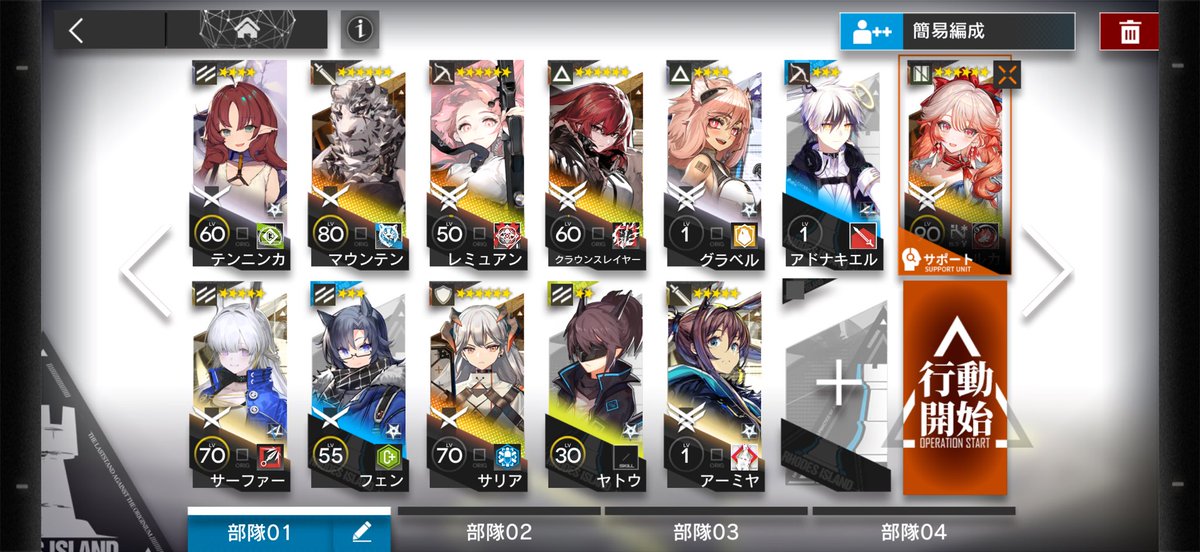 S1roGn's tweet photo. はっ…はははっ…
私はやったんだああああああああ！！！！！！

教えていただいた配置タイミングを参考に、現状育ててあるキャラ達で代用しながらなんとか突破できました！！！
アドバイスを下さった方々、本当にありがとうございました！！！ https://t.co/hcicExgjh8