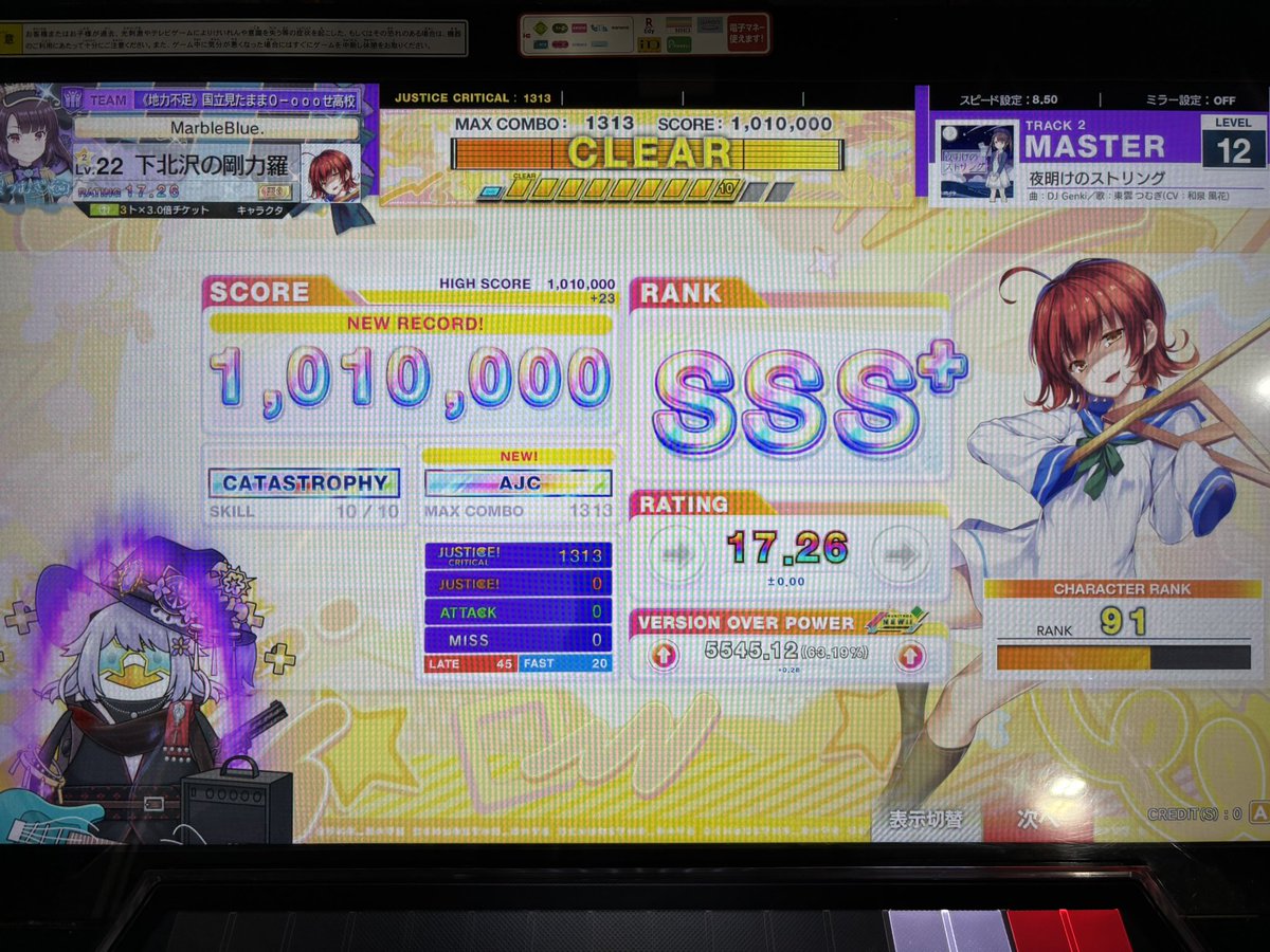 numata_chan tweet picture