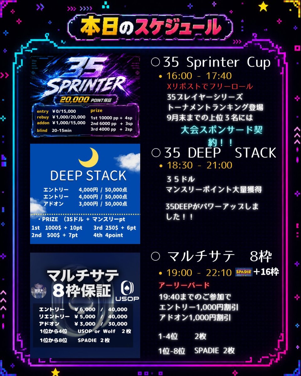 3535bar0322's tweet photo. 🗓 本日のスケジュール 🗓

／
📣16:00OPEN‼️
＼

_____

🔥☀️35 sprinter フリーロール ☀️🔥
✨20,000 plus point保証✨
⏰16:00~17:40

🚨フリーロール開催‼️🚨
🪄︎︎35 player series登場‼️
9/30までの成績上位3名に大型大会スポンサード‼️
__________

🌙DEEP STACK 35,000保証🌙
⏰ 18:30〜21:00

35ドル、マンスリーポイント大量獲得🏅
__________

⚔️ マルチサテライト 8枠⚔️
+ SPADIE 16枠
⏰ 19:00〜22:10

🉐アーリーバード🕊️
19:40までのご参加
エントリー1000円割引
アドオン1000円割引

__________

皆様のご来店お待ちしております‼️